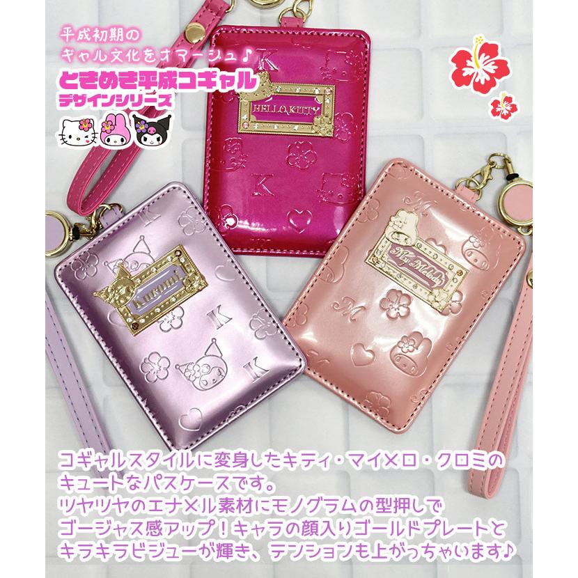 sanrio（サンリオ） キティちゃん キティ マイメロディ クロミ 