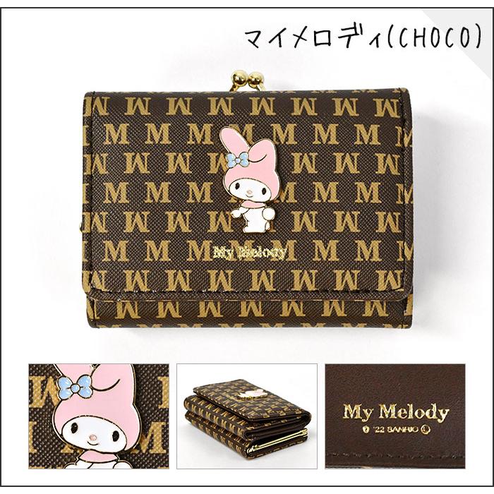 sanrio キティちゃん キティ マイメロディ マイメロ クロミ sanrio キティちゃん キティ マイメロディ マイメロ クロミ