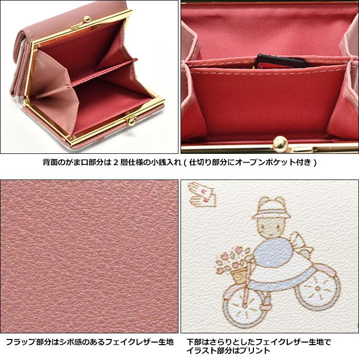 sanrio（サンリオ） マロンクリーム マロンちゃん 財布 ミニ財布