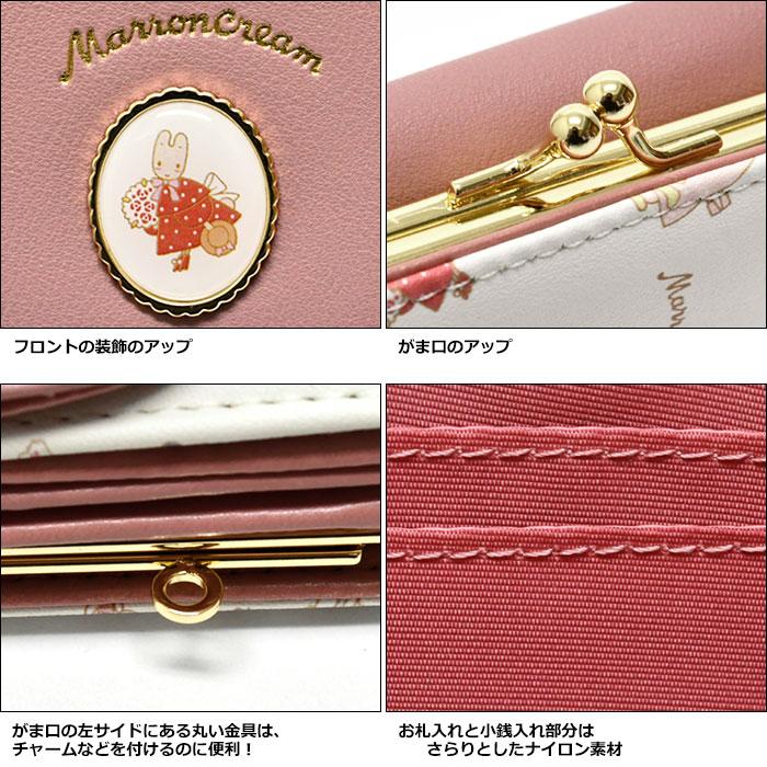 sanrio マロンクリーム サンリオ マロンちゃん 財布 ミニ財布 sanrio マロンクリーム サンリオ マロンちゃん 財布 ミニ財布