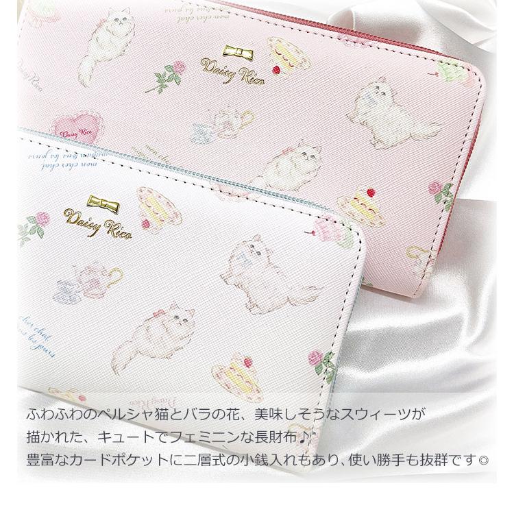 Daisy Rico 猫 総柄 ラウンドファスナー 長財布 猫グッズ ねこ ネコ 猫