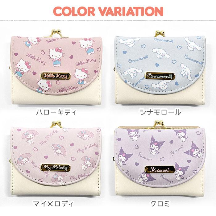 sanrio（サンリオ） ハローキティ キティちゃん シナモロール マイ