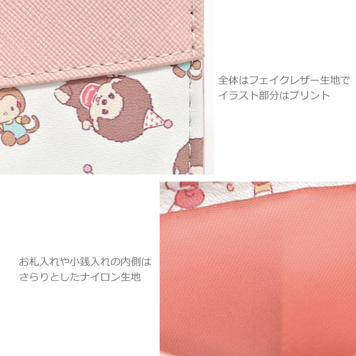 ハローキティ モンチッチ 財布 二つ折り財布 レディース 大人 かわいい