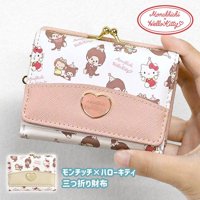 ハローキティ モンチッチ 財布 がま口 ミニ財布 ミニウォレット 三
