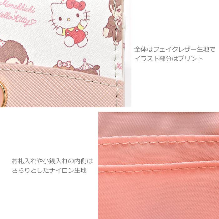 ハローキティ モンチッチ 財布 がま口 ミニ財布 ミニウォレット 三