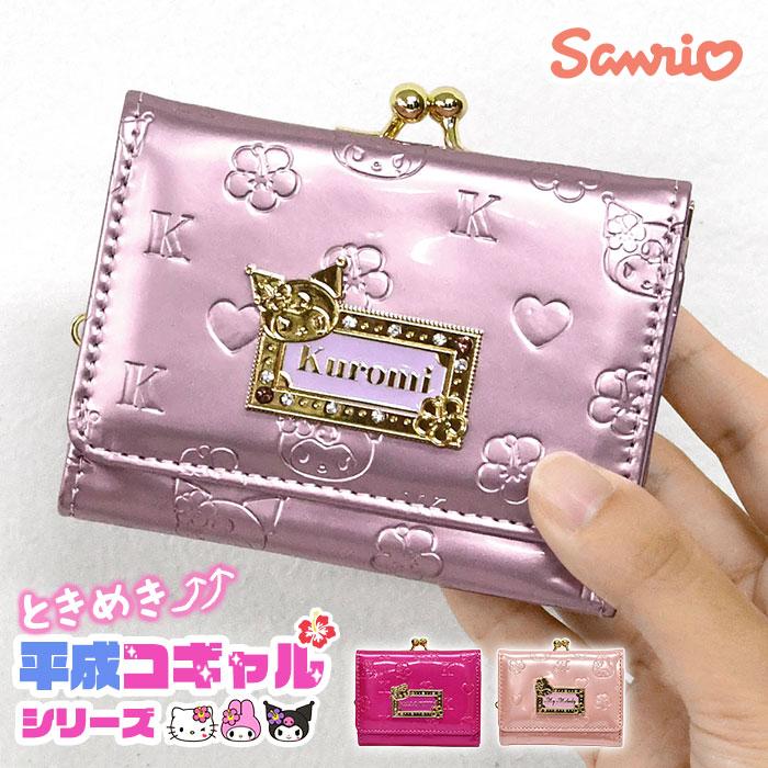 チャーミーキティ　メモリカードストラップ (ミニ財布) チャーミーキティ メモリカードストラップ (ミニ財布) お財布・小物
