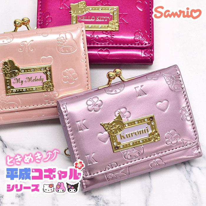 sanrio（サンリオ） 小学生 中学生 高校生 子供 子供用 子ども こども
