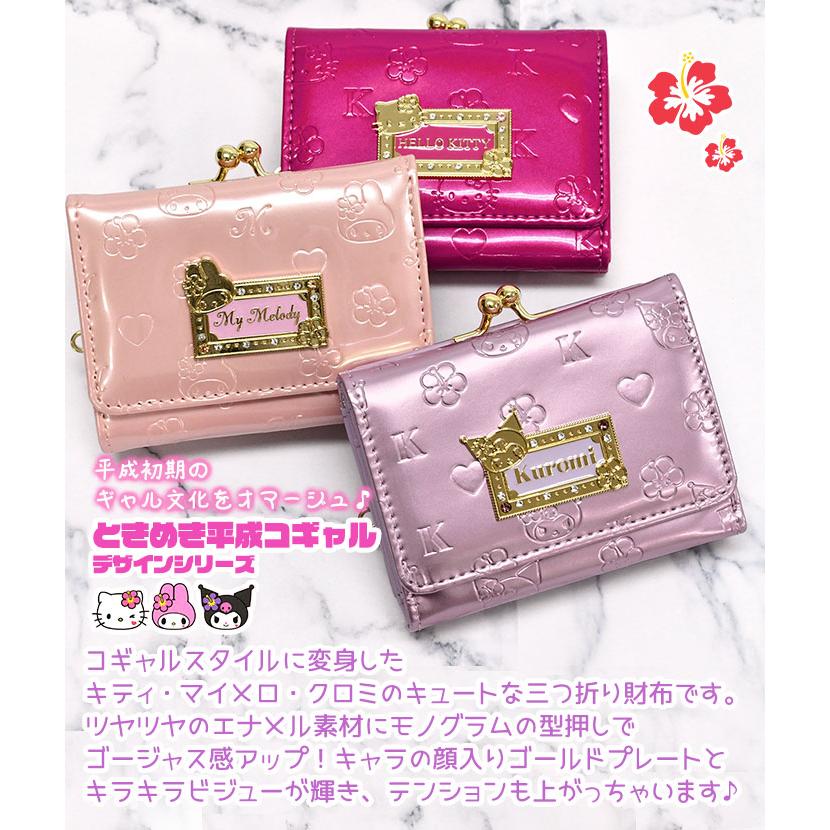 sanrio（サンリオ） キティちゃん キティ マイメロディ マイメロ