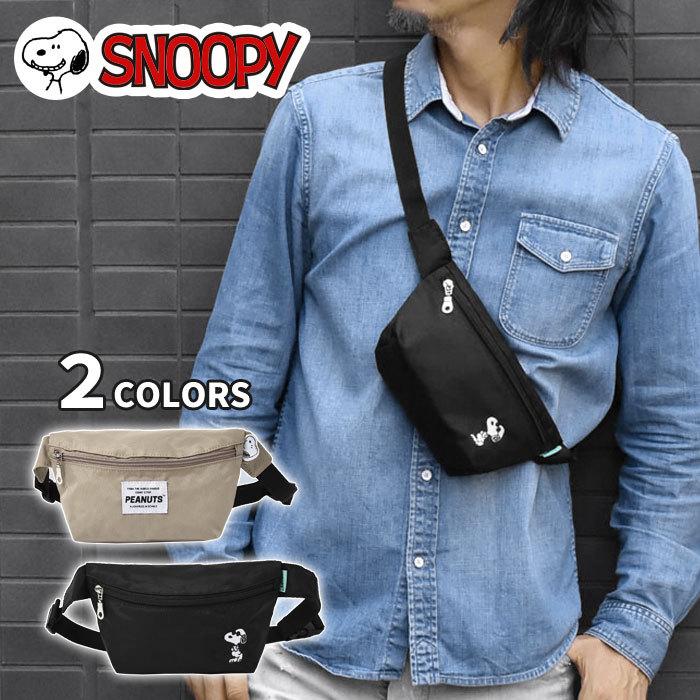 ボディバッグ ボディーバッグ メンズ おしゃれ 撥水加工 ポリナイロン スヌーピー ミニ ボディバッグ At Bag 100 M Superfrog 通販 Yahoo ショッピング