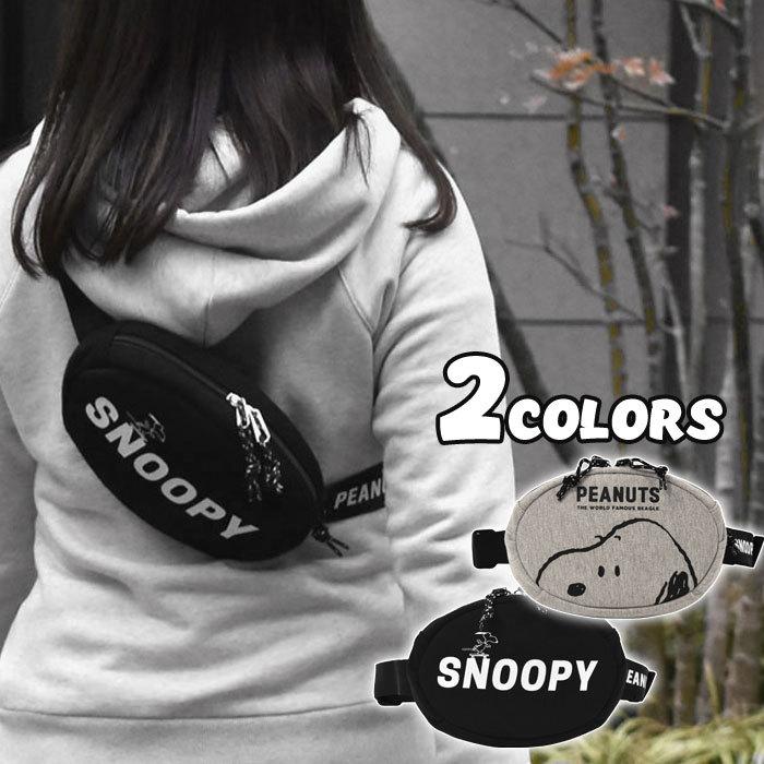 ボディバッグ ボディーバッグ レディース おしゃれ スヌーピーグッズ スウェット スヌーピー 丸型 ウエストバッグ At Bag 79 Superfrog 通販 Yahoo ショッピング