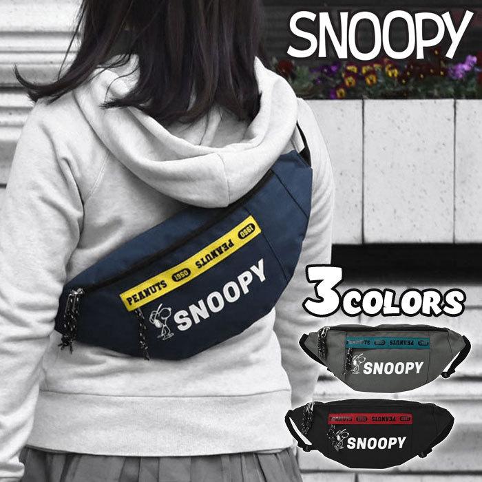 ボディバッグ ボディーバッグ レディース おしゃれ スヌーピーグッズ ナイロンキャンバス スヌーピー ロゴライン ウエストバッグ At Bag 84 Superfrog 通販 Yahoo ショッピング