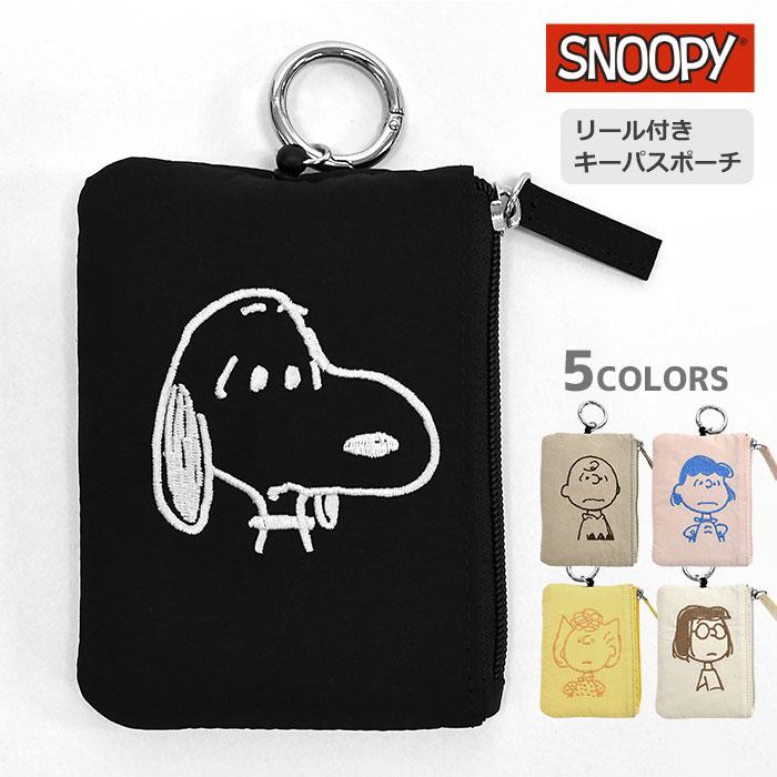 SNOOPY（スヌーピー） 定期入れ パスケース 刺繍 リール付き キーパス
