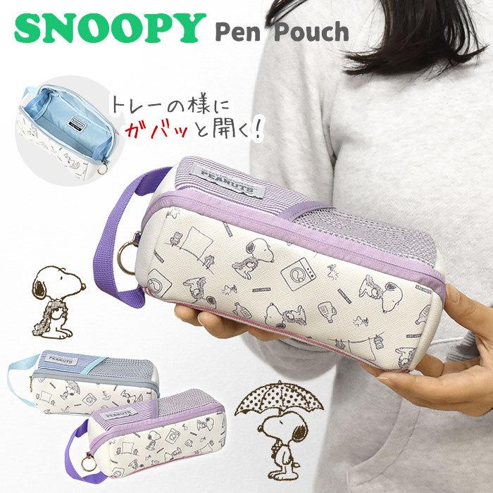 ポーチ ペンケース ペンポーチ 小物入れ 化粧ポーチ レディース おしゃれ 大きめ 大容量 使いやすい スヌーピーグッズ フェイクレザー ヒッコリー スヌーピー At Po 031 Superfrog 通販 Yahoo ショッピング