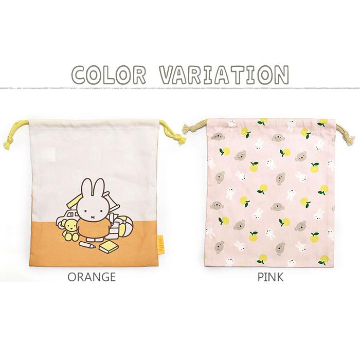 Miffy（ミッフィー） ボリス グッズ 巾着 巾着袋 中 体操着入れ 体操着