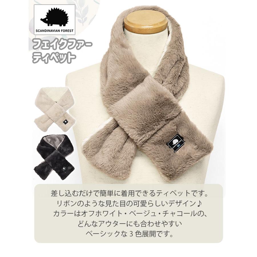 SCANDINAVIAN FOREST（スカンジナビアンフォレスト） ファー ティ
