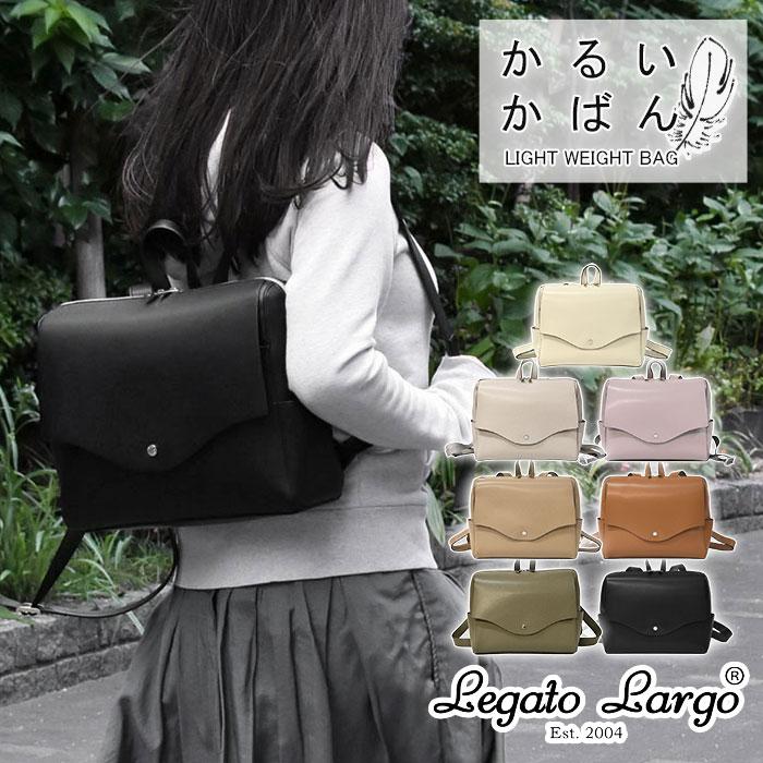リュック リュックサック レディース おしゃれ 通学 女子 学生 大容量 Legato Largo レガートラルゴ Lg P0115 正規品 ブランド かるいかばん 横型 スクエア Ca Bag 354 Superfrog 通販 Yahoo ショッピング
