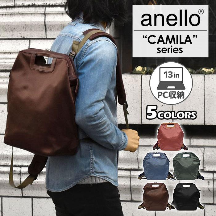 Anello アネロ リュック リュックサック メンズ おしゃれ 通学 学生 大容量 Pcリュック Atb4072 Camila カミラ 撥水 ナイロン 口金 がま口 Ca Bag 384 M Superfrog 通販 Yahoo ショッピング