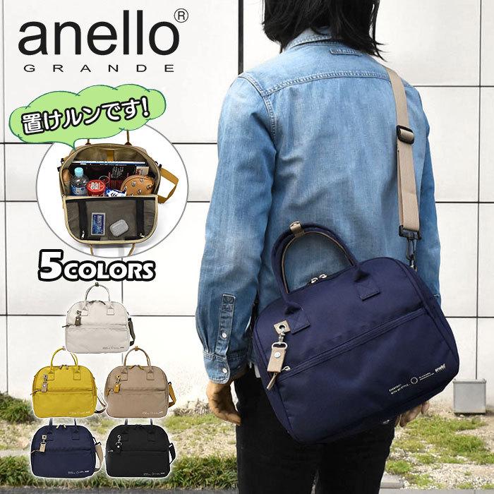 Anello Grande アネログランデ ショルダーバッグ メンズ 斜めがけ おしゃれ 大きめ 大容量 Gth3093 置けルンです 撥水 ポリキャンバス 2way ボストンバッグ Ca Bag 3 M Sy Superfrog 通販 Yahoo ショッピング