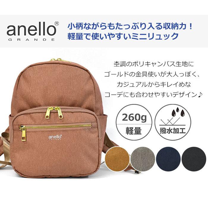 anello GRANDE アネログランデ リュック リュックサック レディース