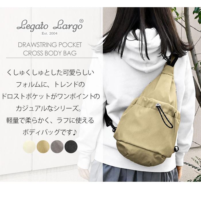 Legato Largo（レガートラルゴ） ボディバッグ 撥水 ナイロン ボディー