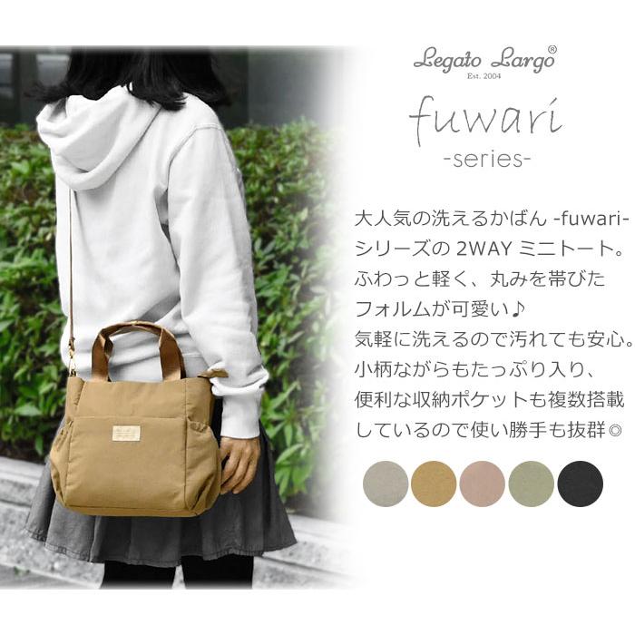 Legato Largo レガートラルゴ トート 2way トートバッグ 洗える Legato Largo レガートラルゴ トート 2way トートバッグ 洗える