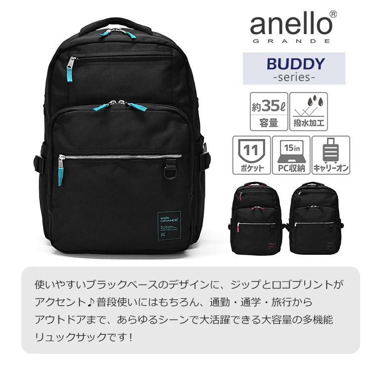 anello GRANDE アネログランデ リュック レディース BUDDY バディ 多 