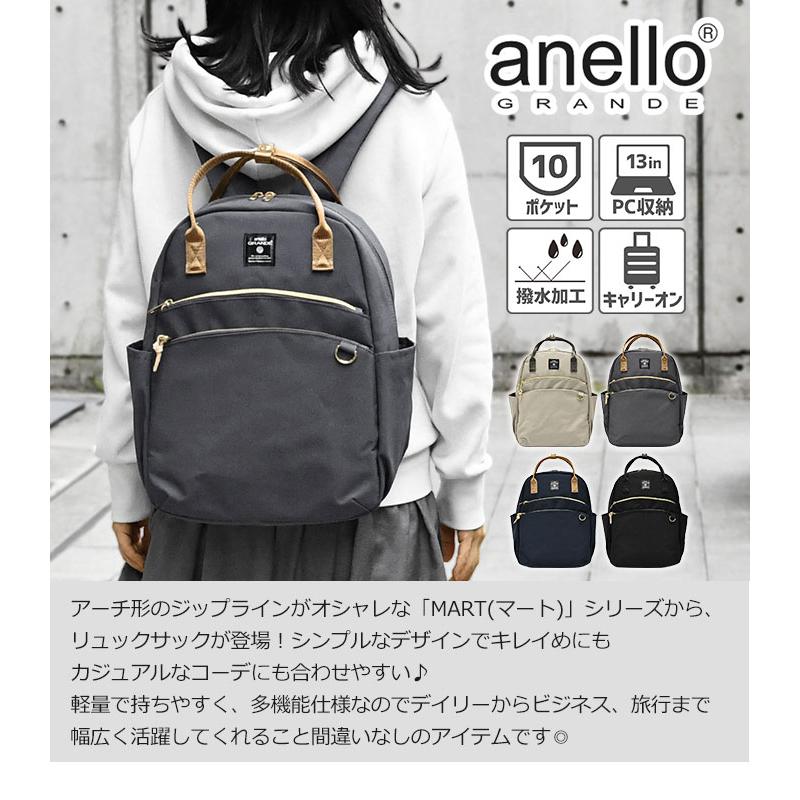 【人気商品】[アネロ グランデ] リュック MART GTM0864 anello GRANDE アネログランデ リュック MART マート GTM0864