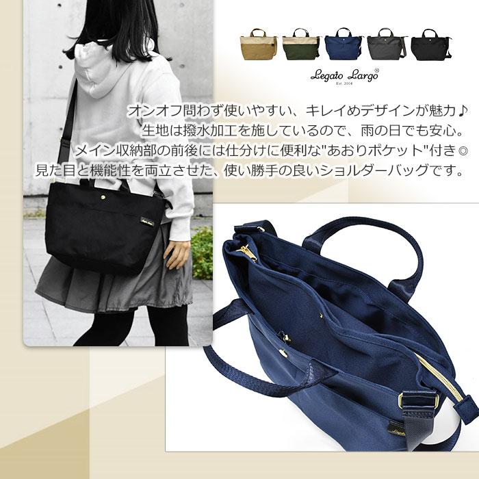 Legato Largo（レガートラルゴ） ショルダーバッグ バッグ 撥水両立 LT