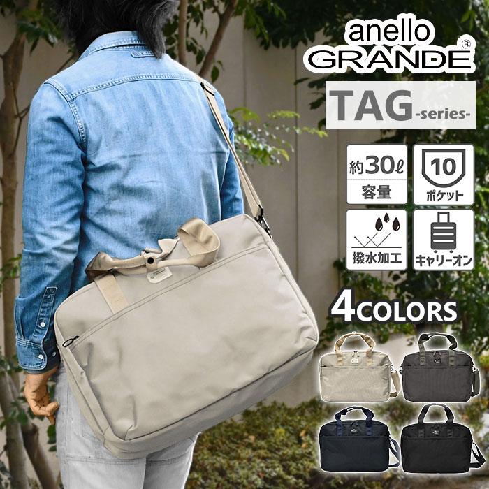 anello GRANDE アネログランデ ボストンバッグ TAG タグ 2way GTM0895 