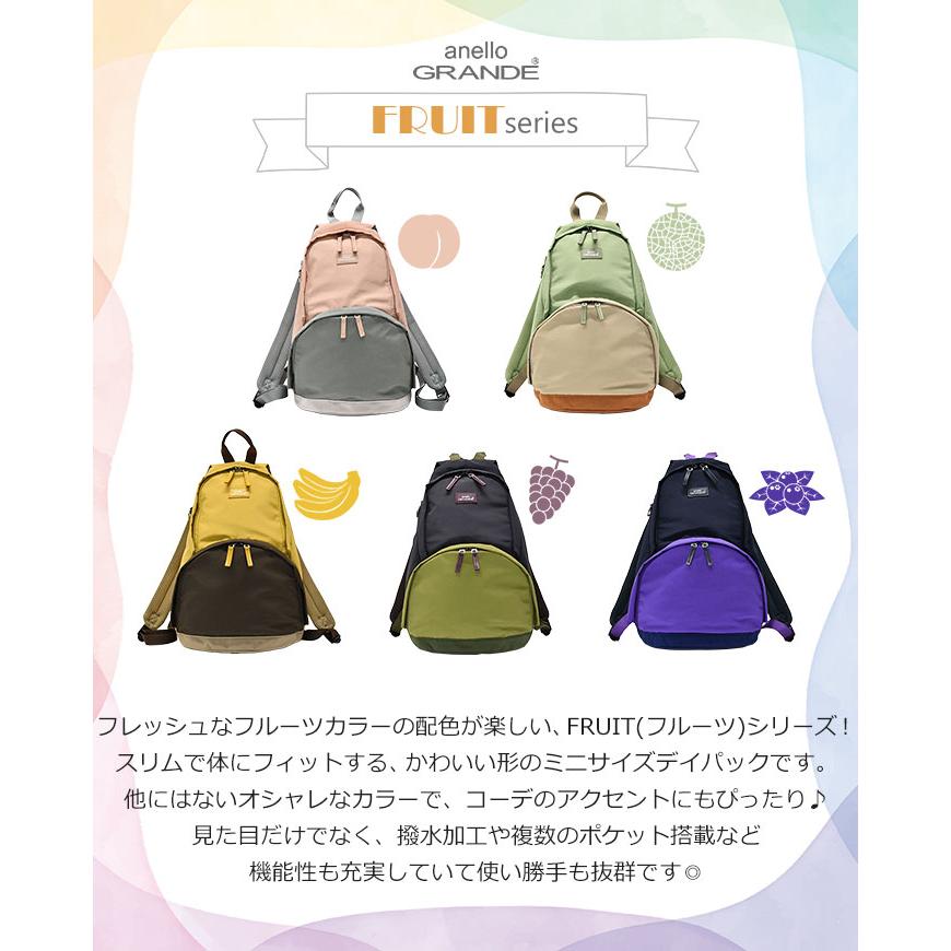 アネログランデ リュック ミニリュック anello GRANDE FRUIT フルーツ スリム デイパック GHM0945 レディース ミニ リュックサック おしゃれ 大人 軽い 軽量 | anello GRANDE | 06