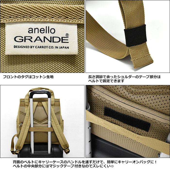 アネログランデ リュック anello GRANDE DRIVE ドライブ 10ポケット GTM0983 レディース 通勤 出張 通学 A4 キャリーオン 軽量 軽い おしゃれ 大人 背面ポケット | anello GRANDE | 17