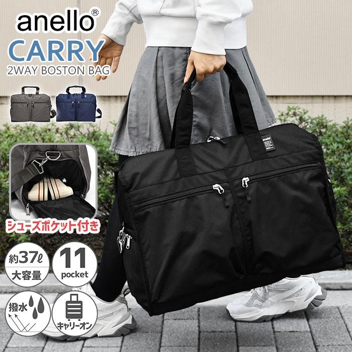 anello（アネロ） ボストンバッグ CARRY 2way 37L ATM0951 撥水