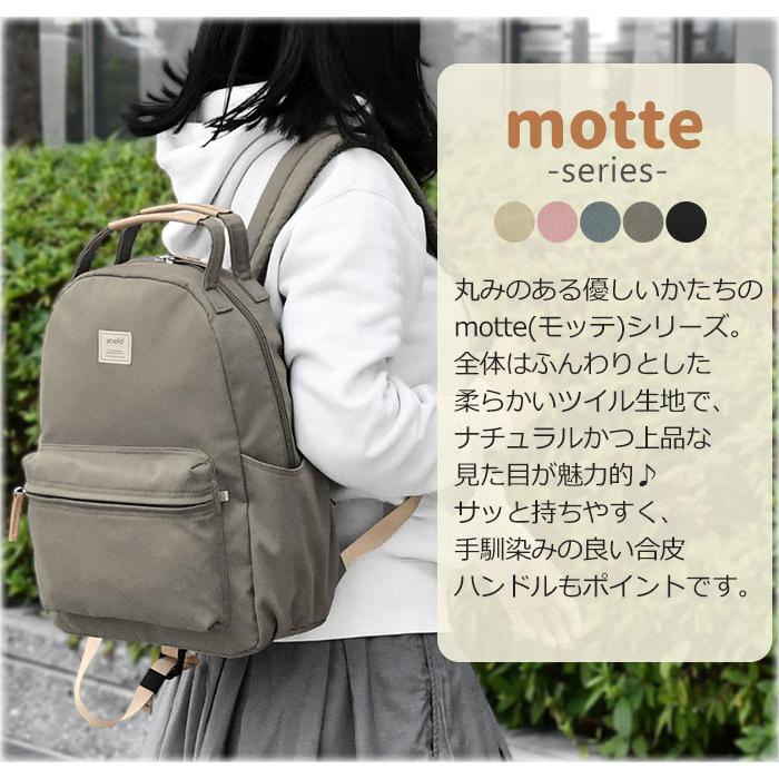 anello GRANDE アネログランデ リュック motte モッテ GHM0551