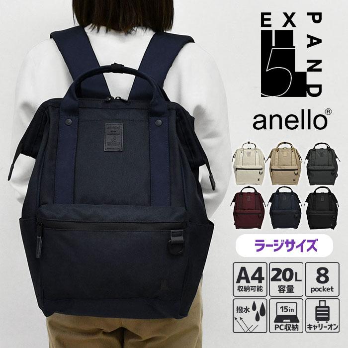 anello（アネロ） 口金リュック EXPAND5 エクスパンド5 ATB4844 撥水