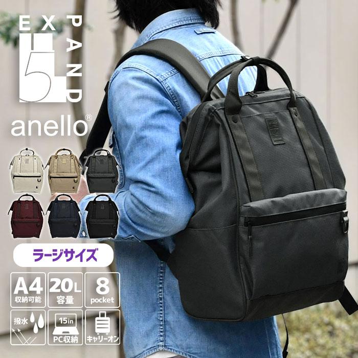 anello（アネロ） 口金リュック EXPAND5 軽量 ATB4844 撥水 メンズ