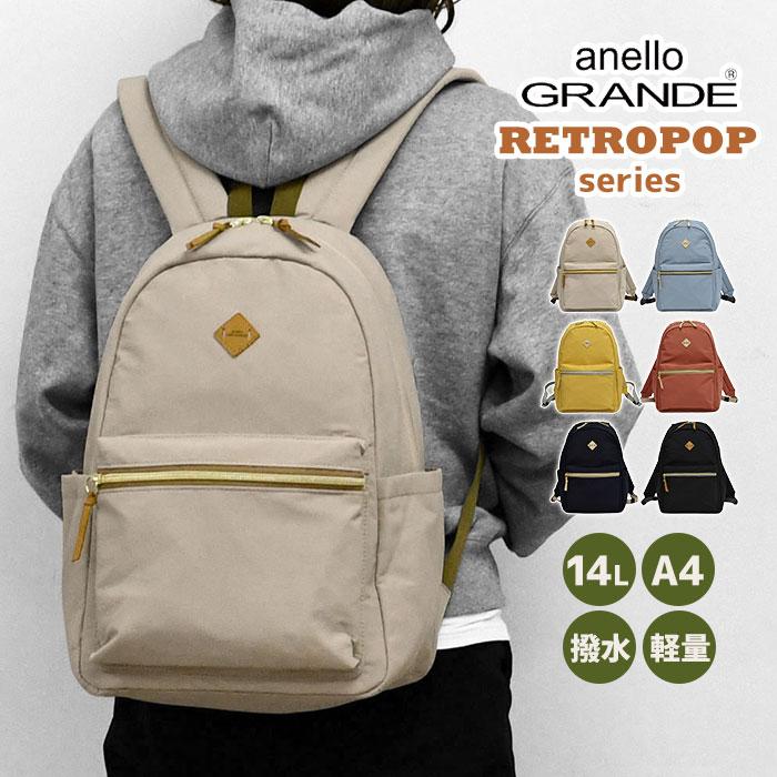 anello GRANDE アネログランデ リュック リュックサック デイパック 
