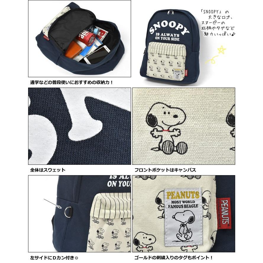 リュック リュックサック メンズ おしゃれ 通学 学生 大容量 スヌーピーグッズ スウェット スヌーピー 総柄ポケット Cre Bag 59 M Superfrog 通販 Yahoo ショッピング