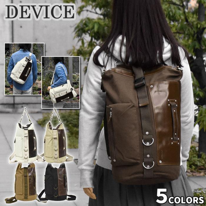 リュック リュックサック レディース おしゃれ 通学 女子 学生 大容量 Device デバイス フォルマ キャンバス 3way Device 06 L Superfrog 通販 Yahoo ショッピング