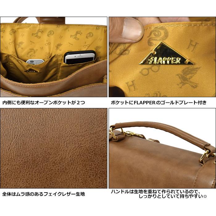 リュック リュックサック レディース おしゃれ 通学 女子 学生 大容量/FLAPPER フラッパー/ハリーポッター ホグワーツ フェイクレザー 3way サッチェルバッグ