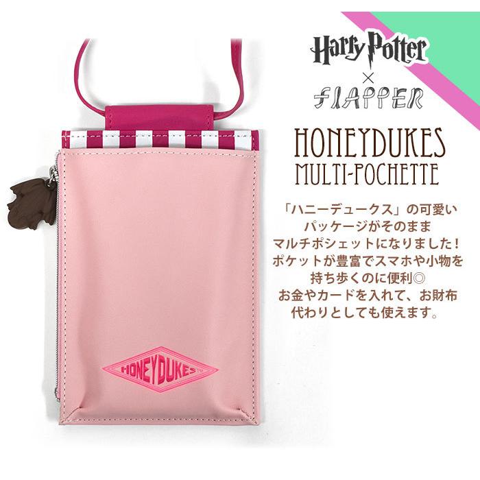 【最終値下げ】Harry Potter Flapper スマホショルダーバッグ flapper_bags ハリーポッター バッグ グッズ スマホショルダー