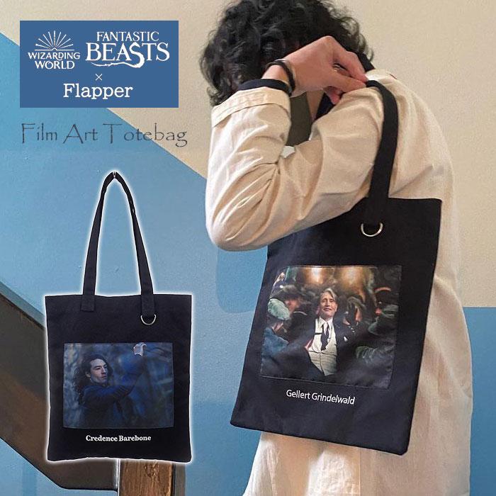 flapper_bags ファンタスティックビースト トートバッグ バッグ グッズ