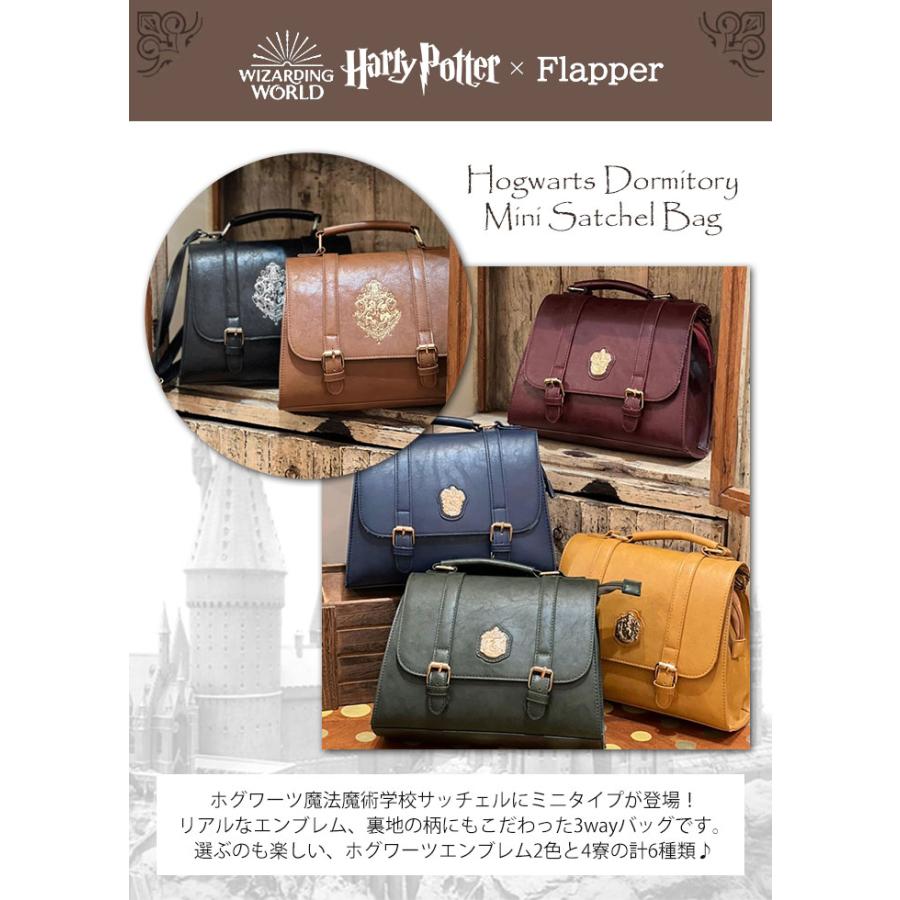 2種類選べる FLAPPER フラッパーHarryPotter 3WAY ミニサッチェル