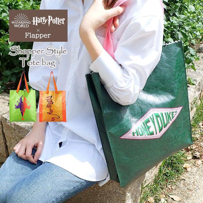 flapper_bags ハリーポッター バッグ グッズ トートバッグ flapper_bags ハリーポッター バッグ グッズ トートバッグ