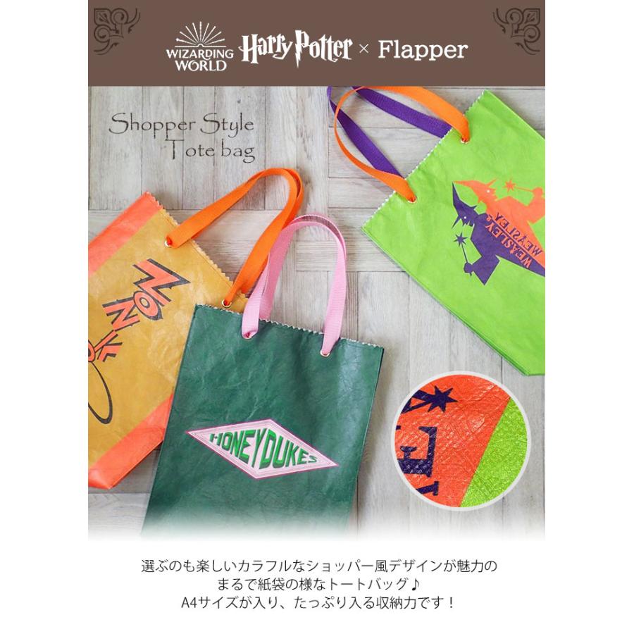 flapper_bags ハリーポッター バッグ グッズ トートバッグ flapper_bags ハリーポッター バッグ グッズ トートバッグ