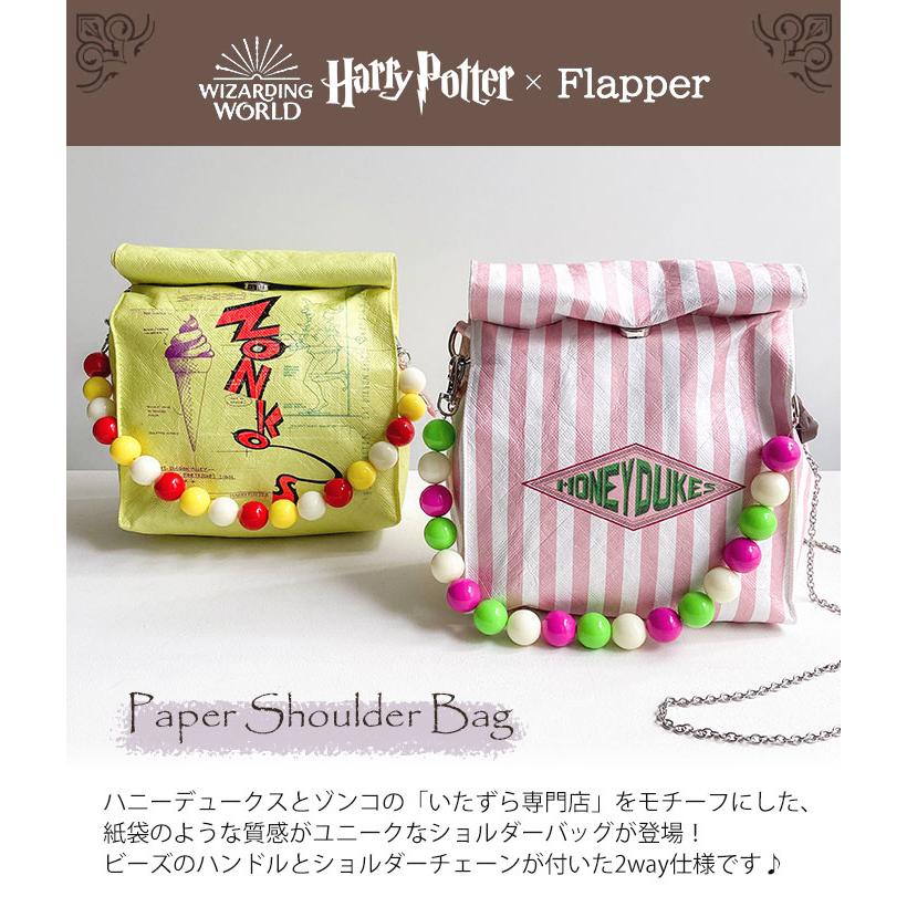 flapper_bags ハリーポッター バッグ グッズ ショルダーバッグ