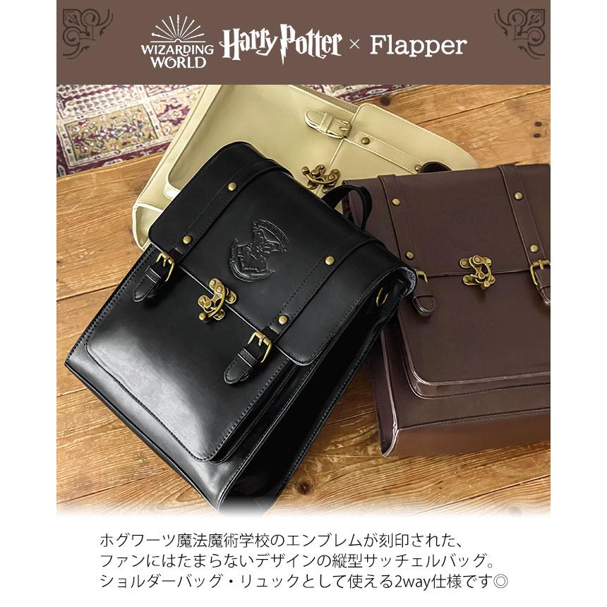 flapper_bags ハリーポッター リュック バッグ グッズ FLAPPER flapper_bags ハリーポッター リュック バッグ グッズ FLAPPER