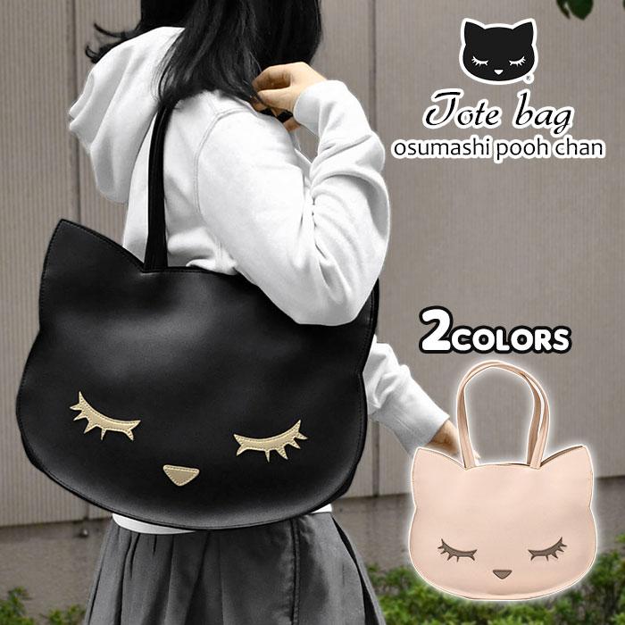 おすましプーちゃん トートバッグ グッズ 猫グッズ 猫 ねこ ネコ 猫柄