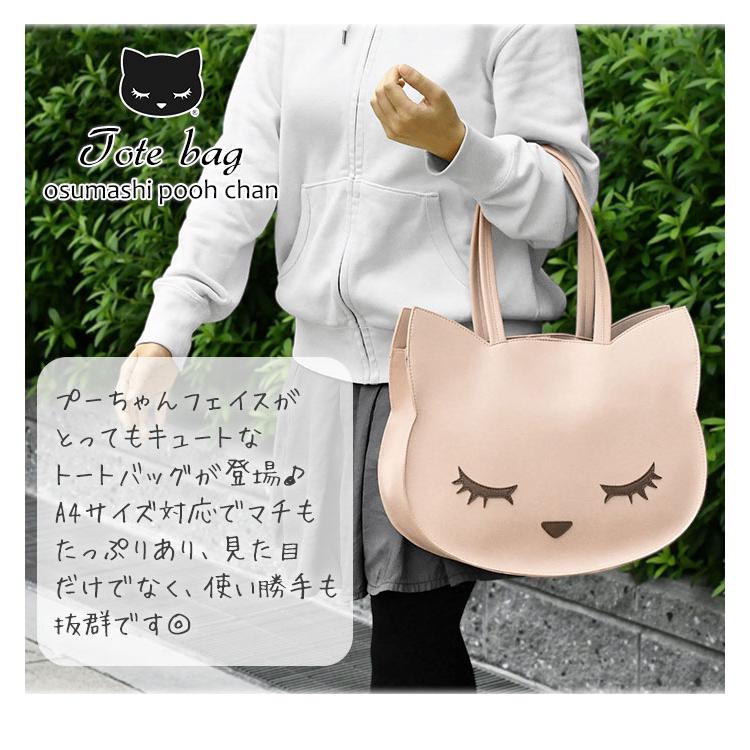 おすましプーちゃん トートバッグ グッズ 猫グッズ 猫 ねこ ネコ 猫柄