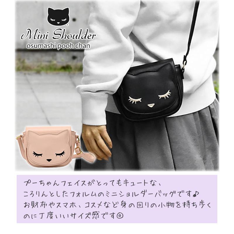 猫 ねこ ネコ おすましプーちゃん ころりん ミニショルダー 猫 ねこ ネコ おすましプーちゃん ころりん ミニショルダー