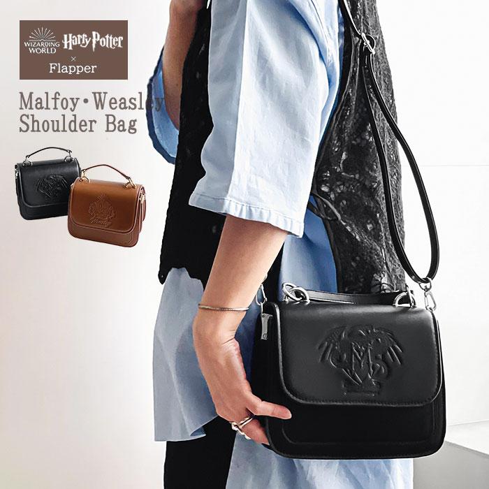 flapper_bags ハリーポッター ショルダーバッグ バッグ グッズ